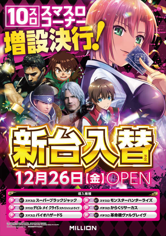 ミリオン市場店