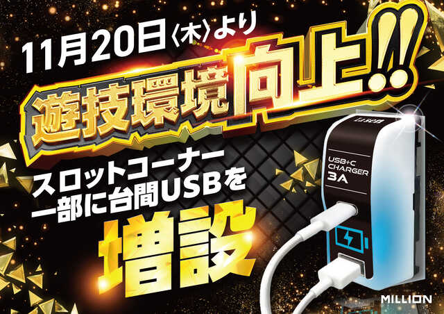 ミリオン沖浜店