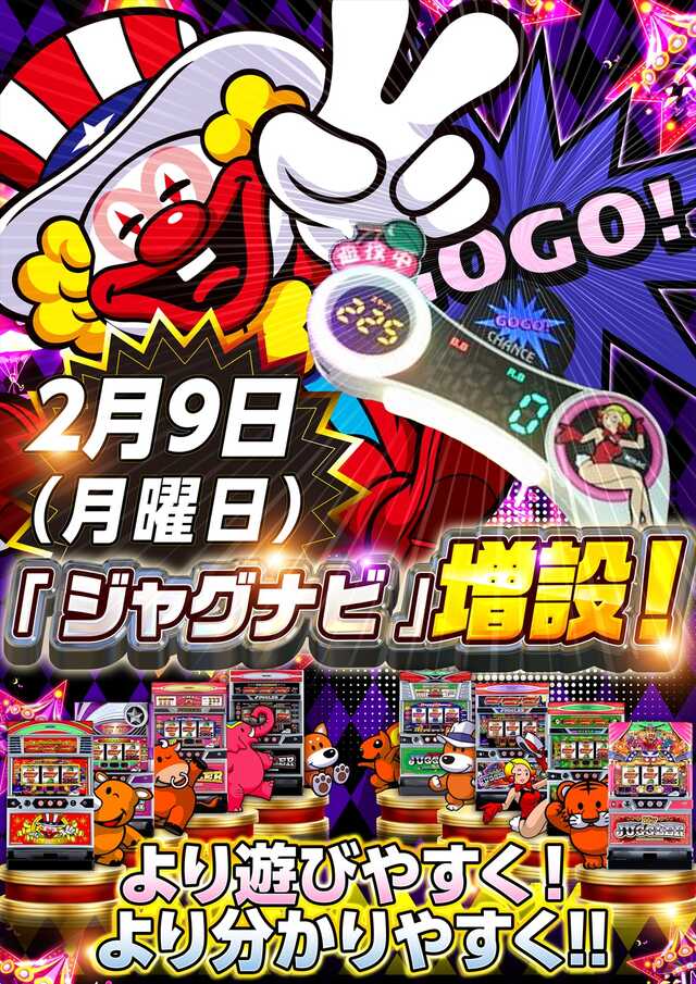 ミリオン習志野店