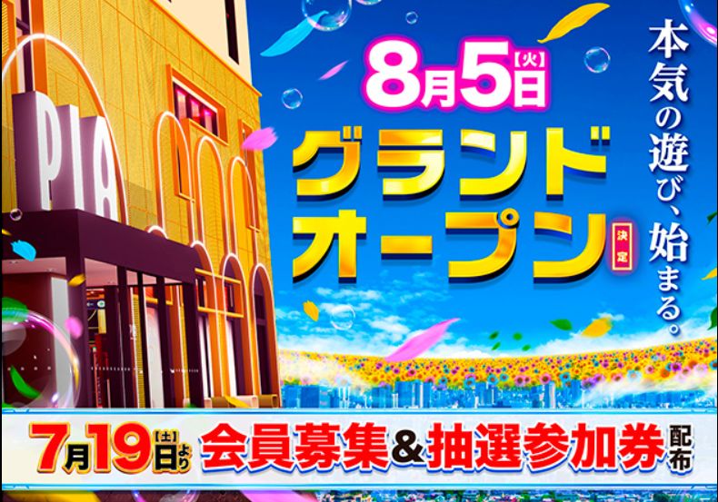 ＰＩＡ大船店