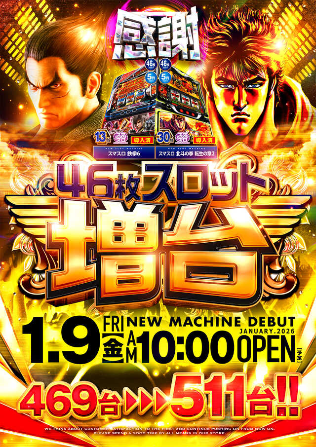 ビックマーチ伊勢崎店