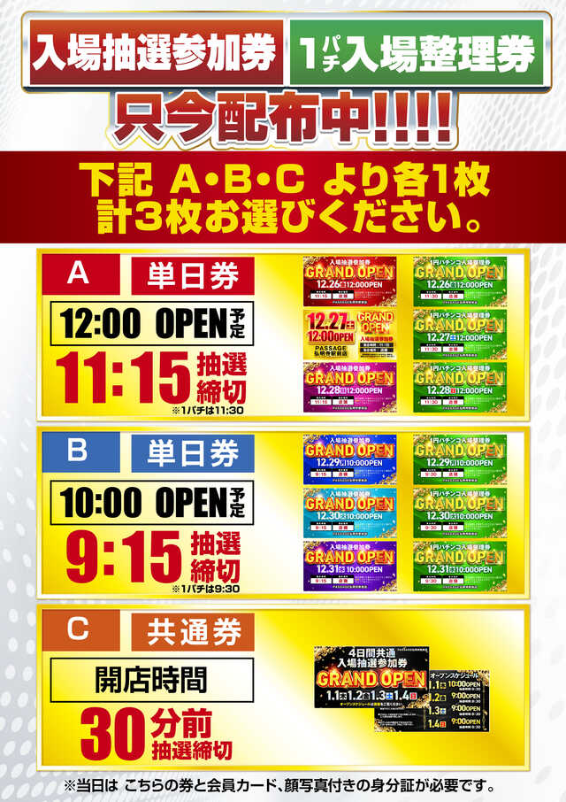 ＰＡＳＳＡＧＥ弘明寺駅前店