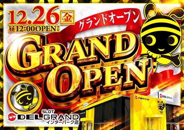 ＤＥＬＧＲＡＮＤインターパーク店