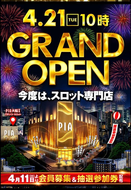 ＰＩＡ大船Ⅱ店（グランドオープン等）
