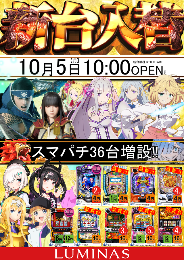ルミナス日暮里店