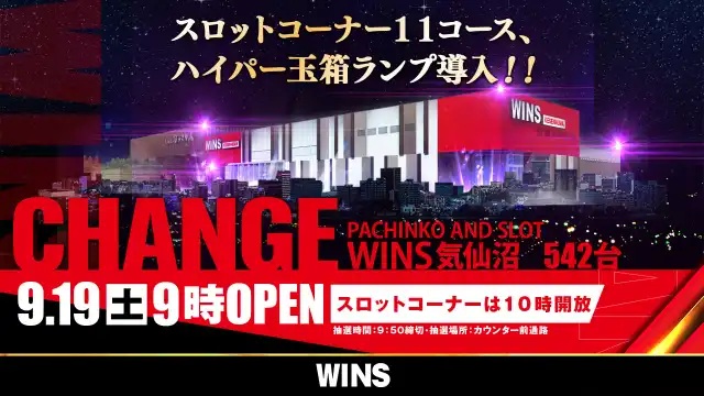 ＷＩＮＳ気仙沼