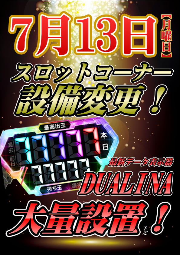 メガコンコルド１１５５日進長久手店
