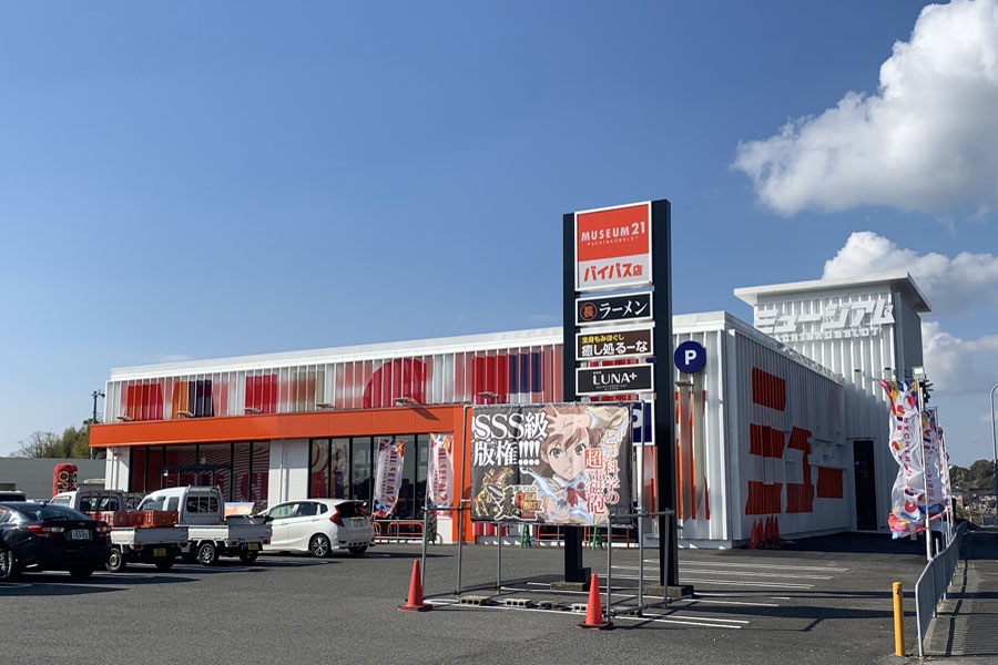 店舗イメージを一新し、地域一番店に対抗　和歌山県田辺市にパチンコ店『ミュージアム２１バイパス店』が昨年末にグランドオープン